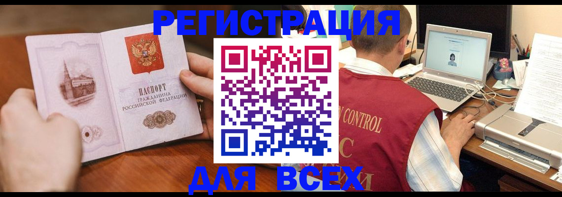 регистрация для дет. сада в Елизово