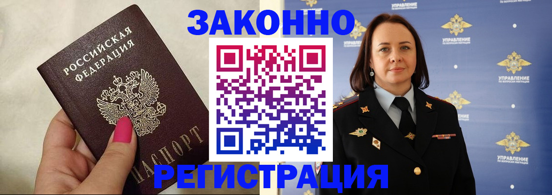 прописка для кредита в Елизово