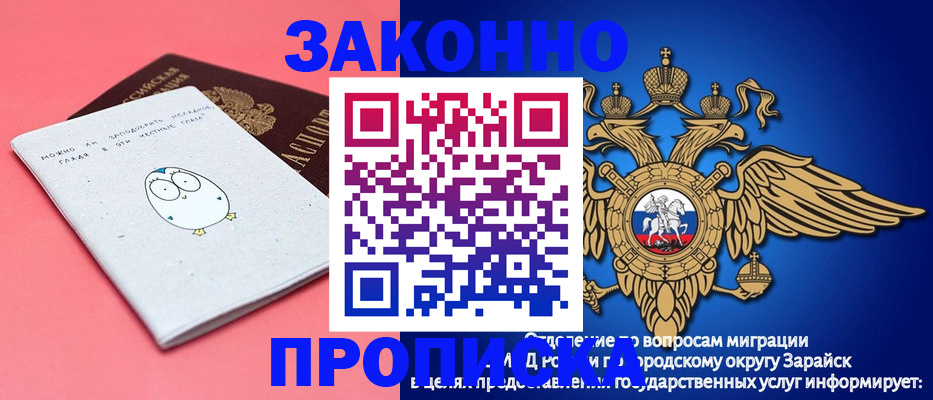 прописка иностранных граждан в Елизово
