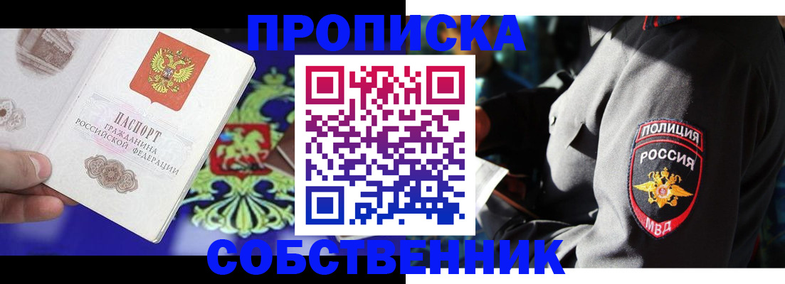 прописка поиск в Елизово