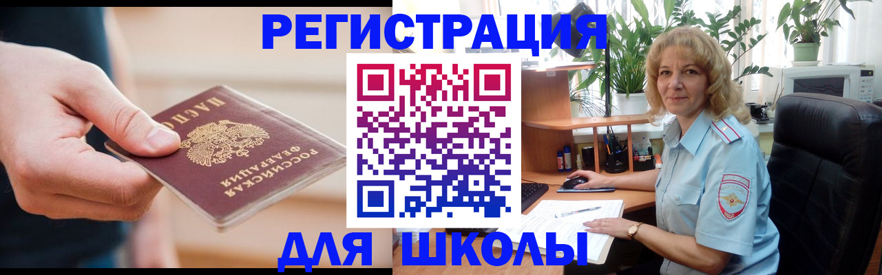прописка поиск в Елизово