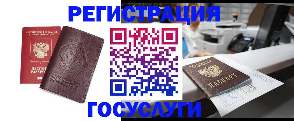 прописка гарантия в Елизово