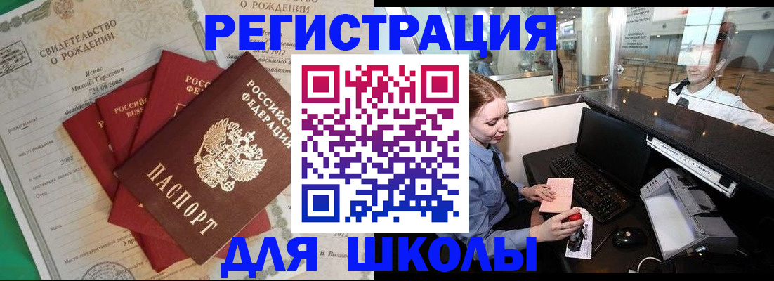 прописка 2025 в Елизово