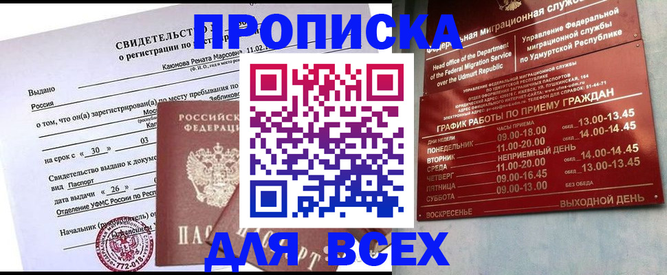 прописка иностранных граждан в Елизово